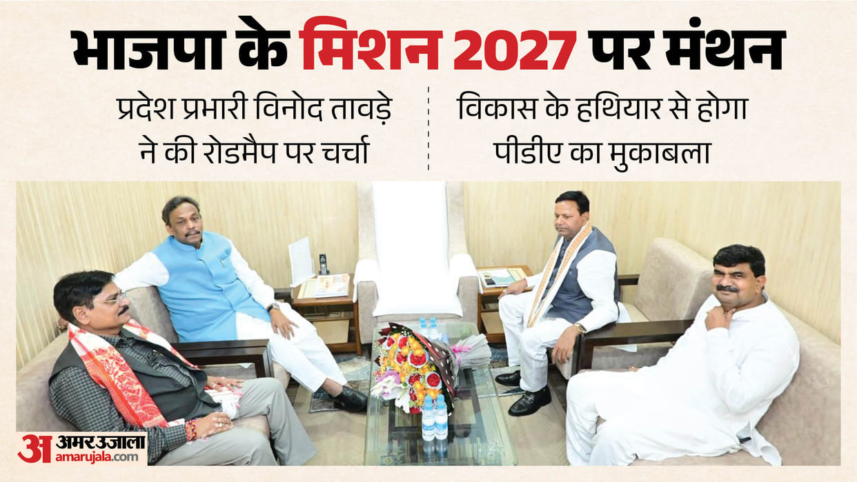 BJP will formulate its strategy around the issue of development rather than caste