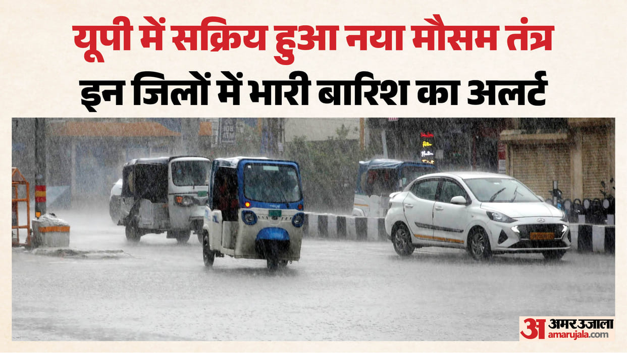 Weather in UP: Heavy rain in the Terai region; alert issued for eight districts bordering Nepal