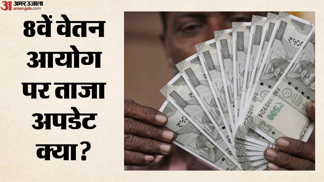 8th Pay Commission Chennai Meeting: Crucial 3-Day Southern Session Begins; Will Annual Increment Jump to 7%?