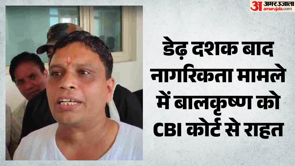 Dehradun Verdict today in case involving forged documents and passport linked to Acharya Balkrishna