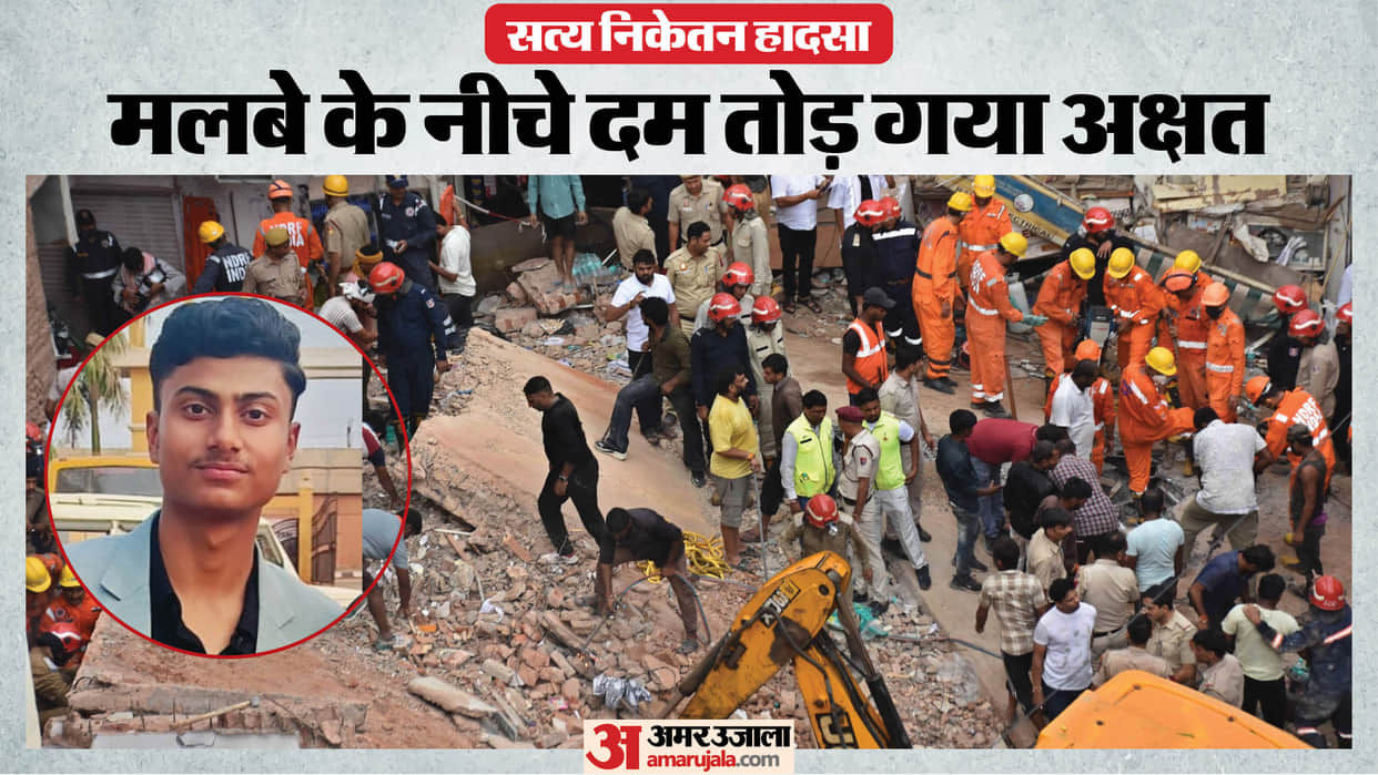 MP student dies in Delhi PG accident in Satya Niketan; grief engulfs his family.