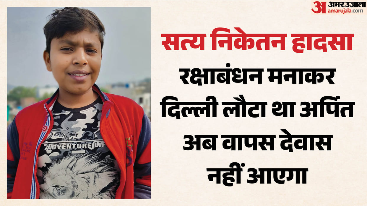 Delhi Satya Niketan Tragedy Arpit Left Home After Rakhi Celebrations Killed in Building Collapse