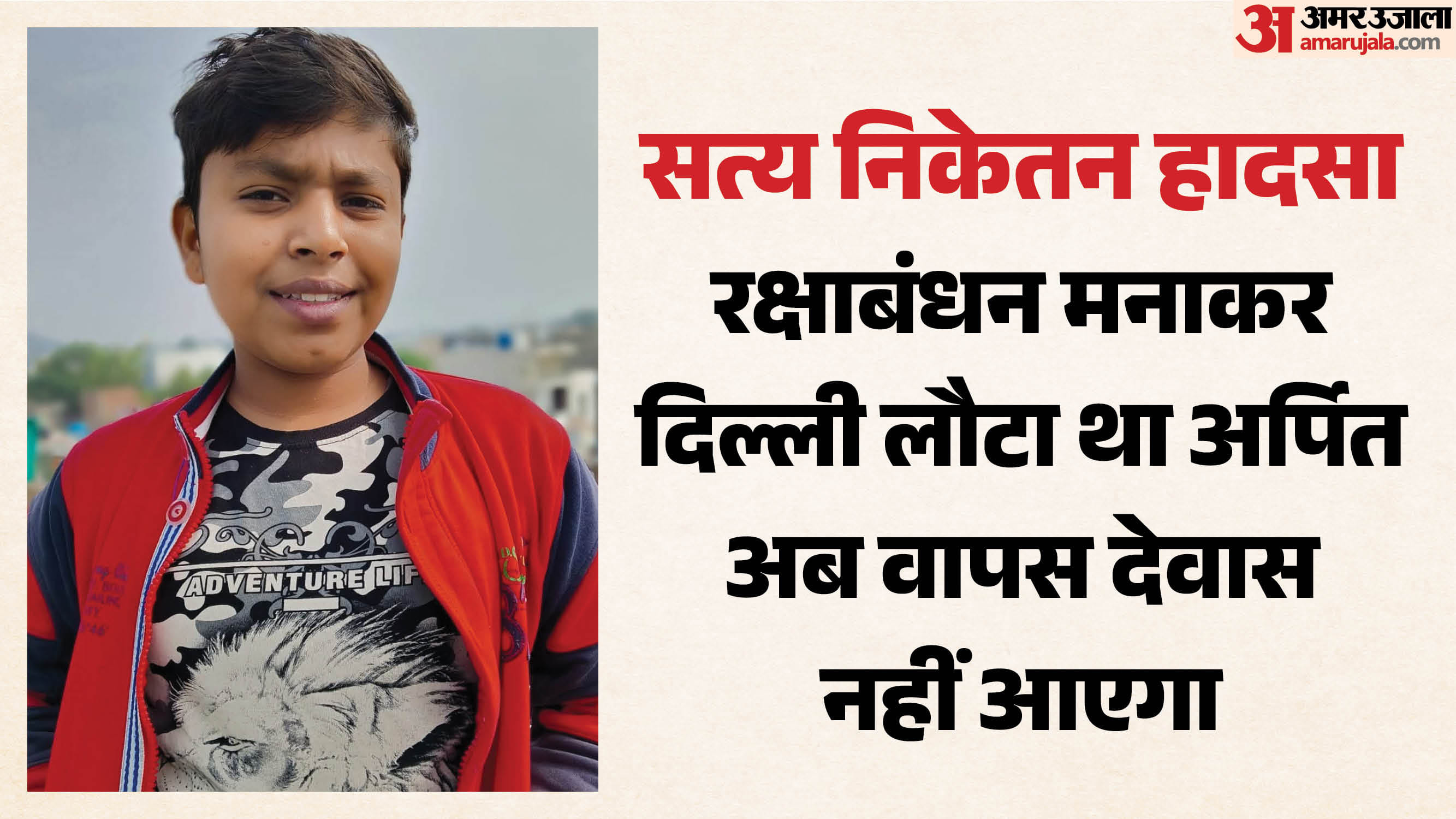 अर्पित