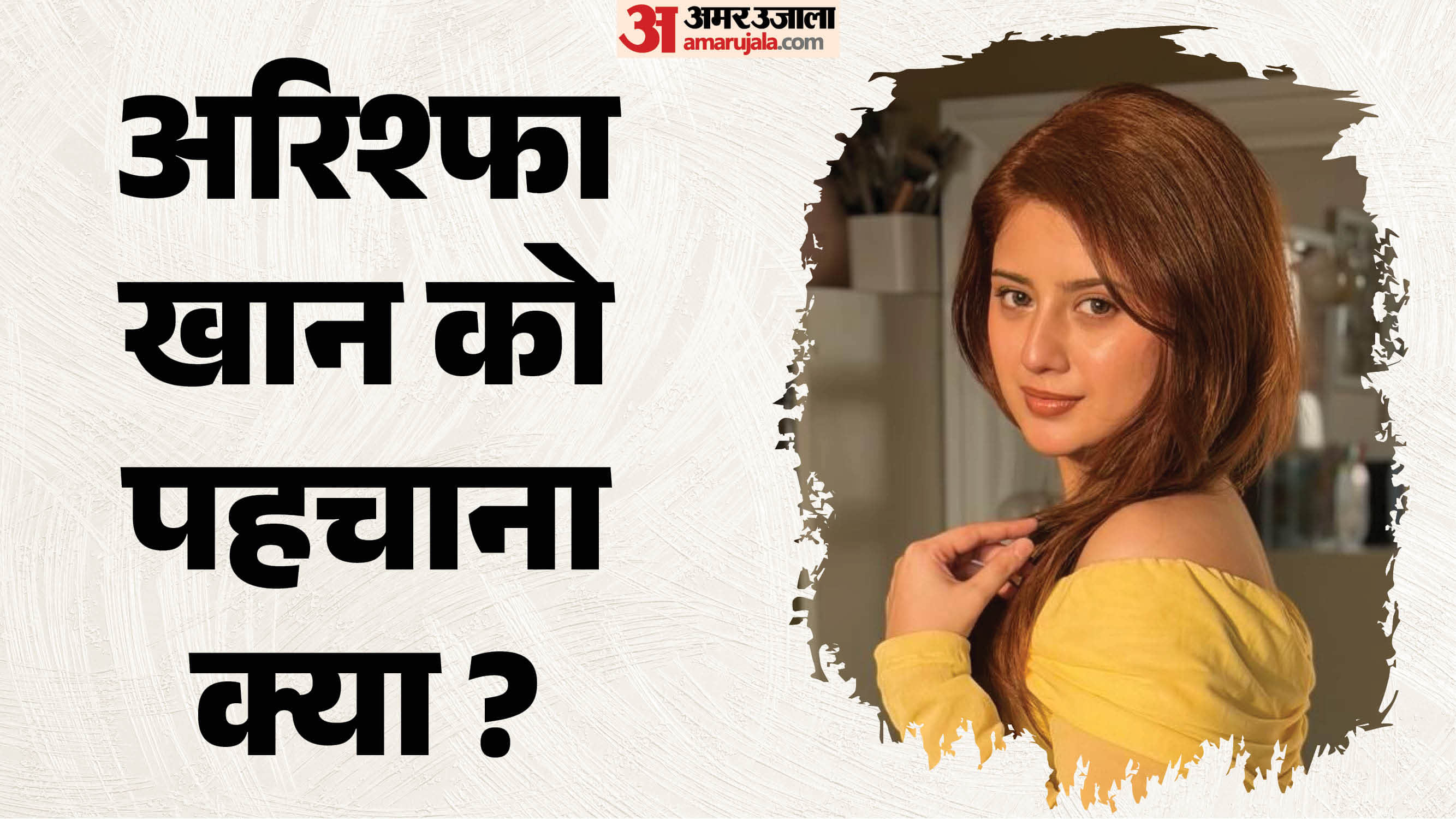 अरिश्फा खान