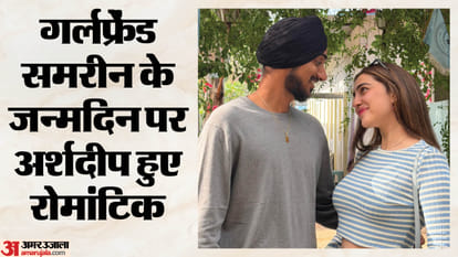 अर्शदीप और समरीन कौर