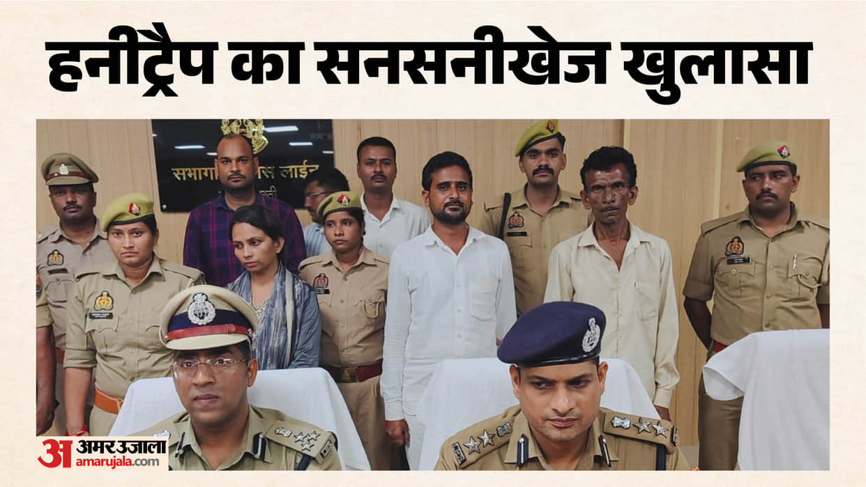 Basti SHO Suicide Case Woman Allegedly Honey-Trapped SHO, Father and Lawyer Helped