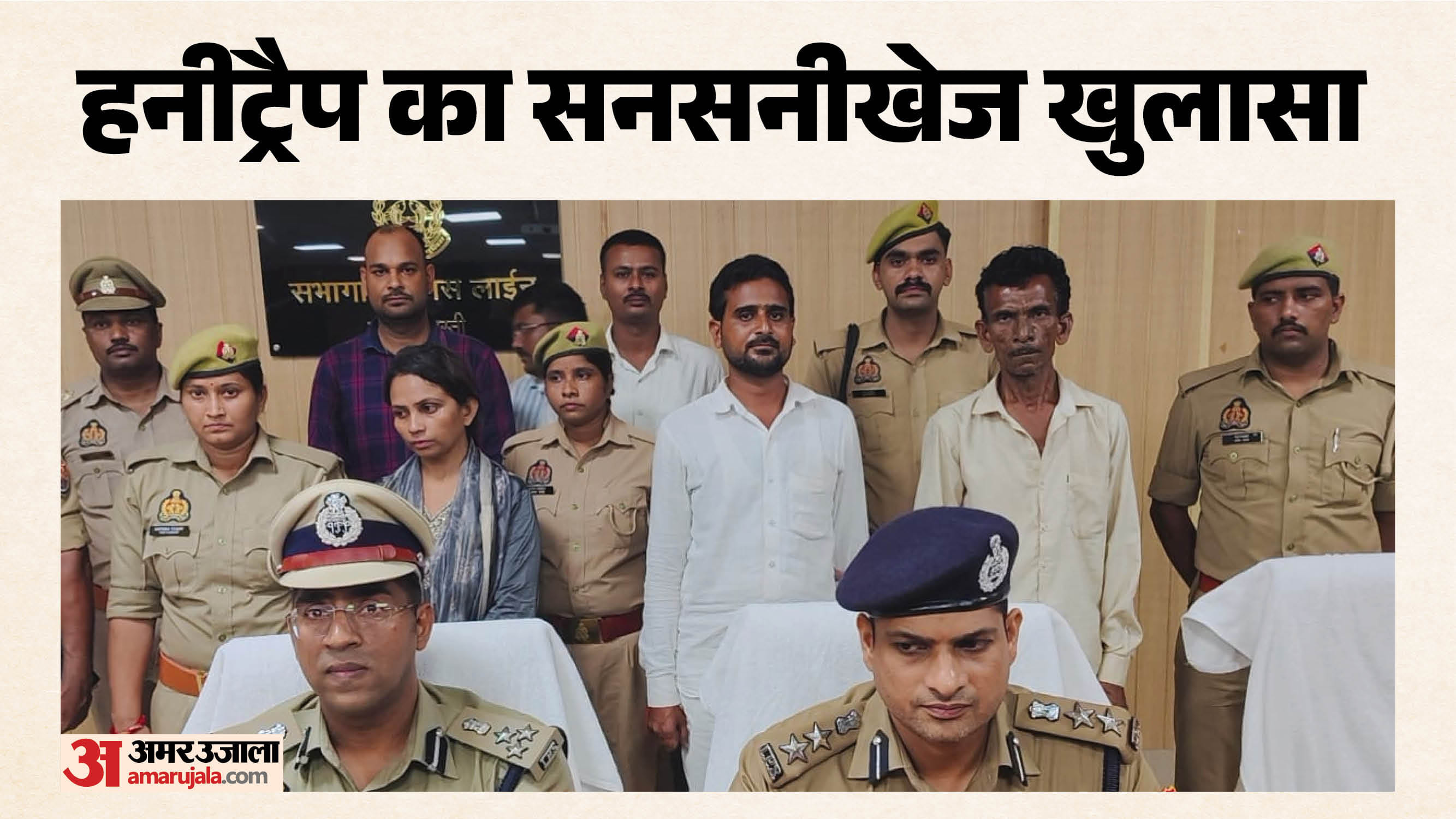 Basti SHO Suicide Case