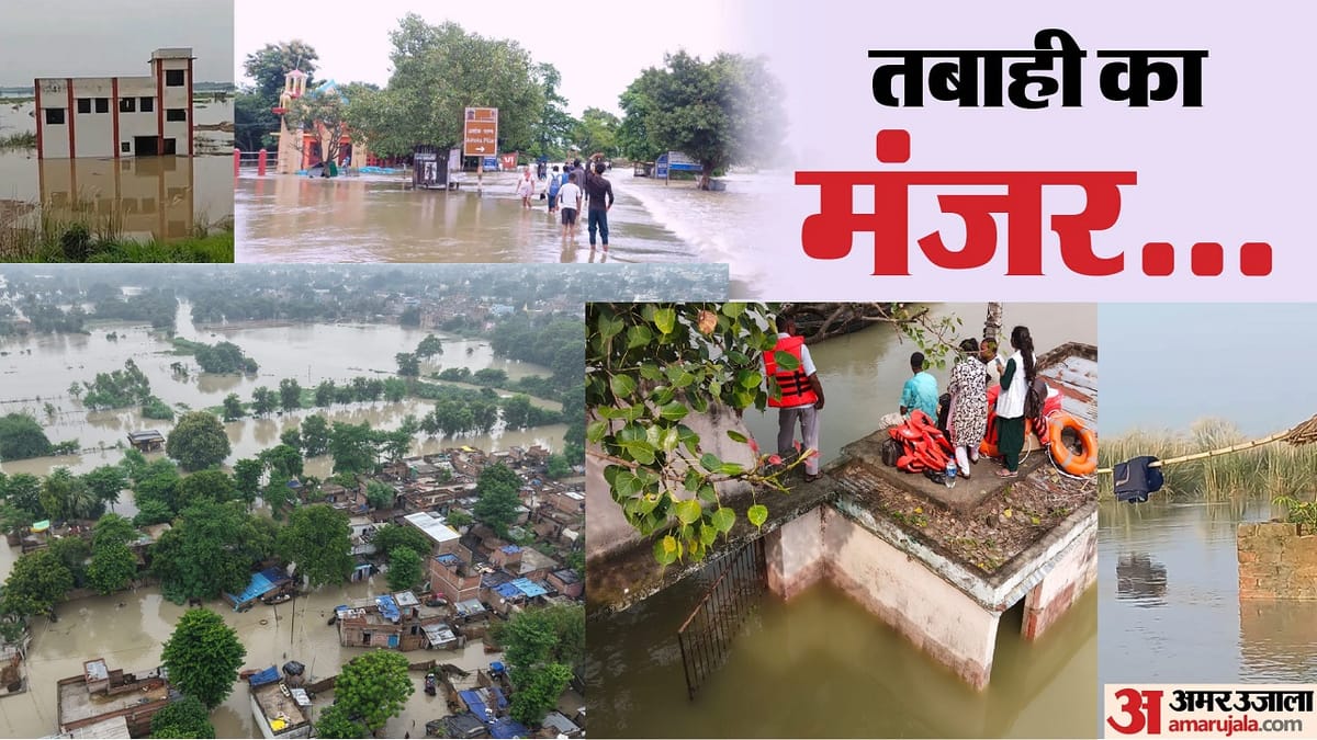 बिहार में बाढ़ का कहर जारी:  20 लाख से अधिक लोग चपेट में, शहर में भी घुसा पानी, जानिए कहां-कैसी स्थिति है?
