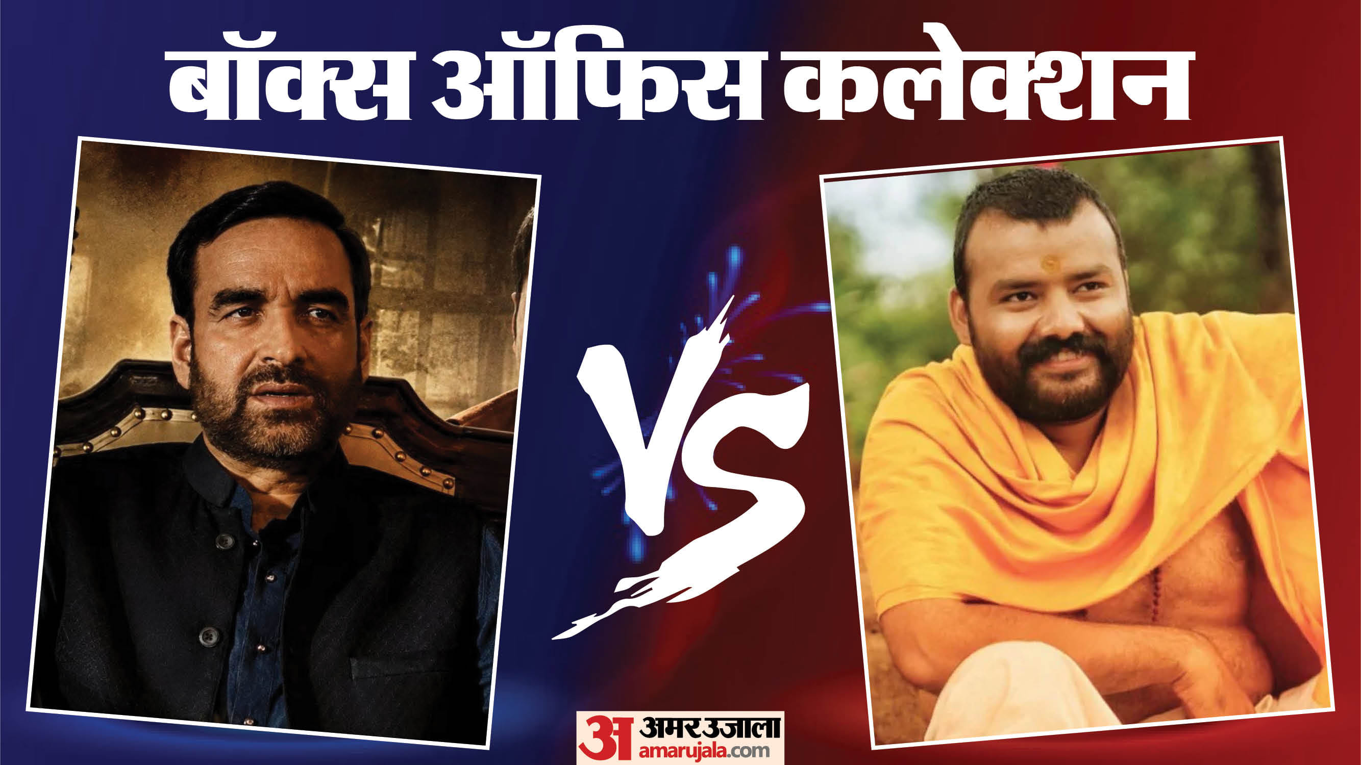बॉक्स ऑफिस कलेक्शन