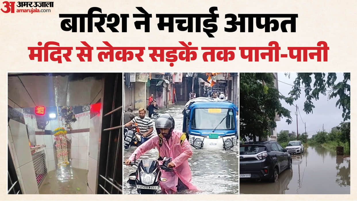 weather today update Rainfall in Bareilly has broken records 381-1 mm of rain in 24 hours photos