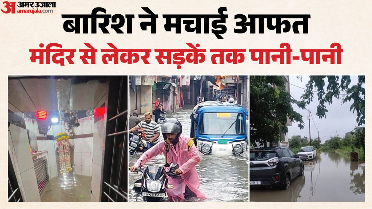 weather today update Rainfall in Bareilly has broken records 381-1 mm of rain in 24 hours photos
