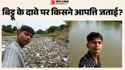 बिट्टू तबाही