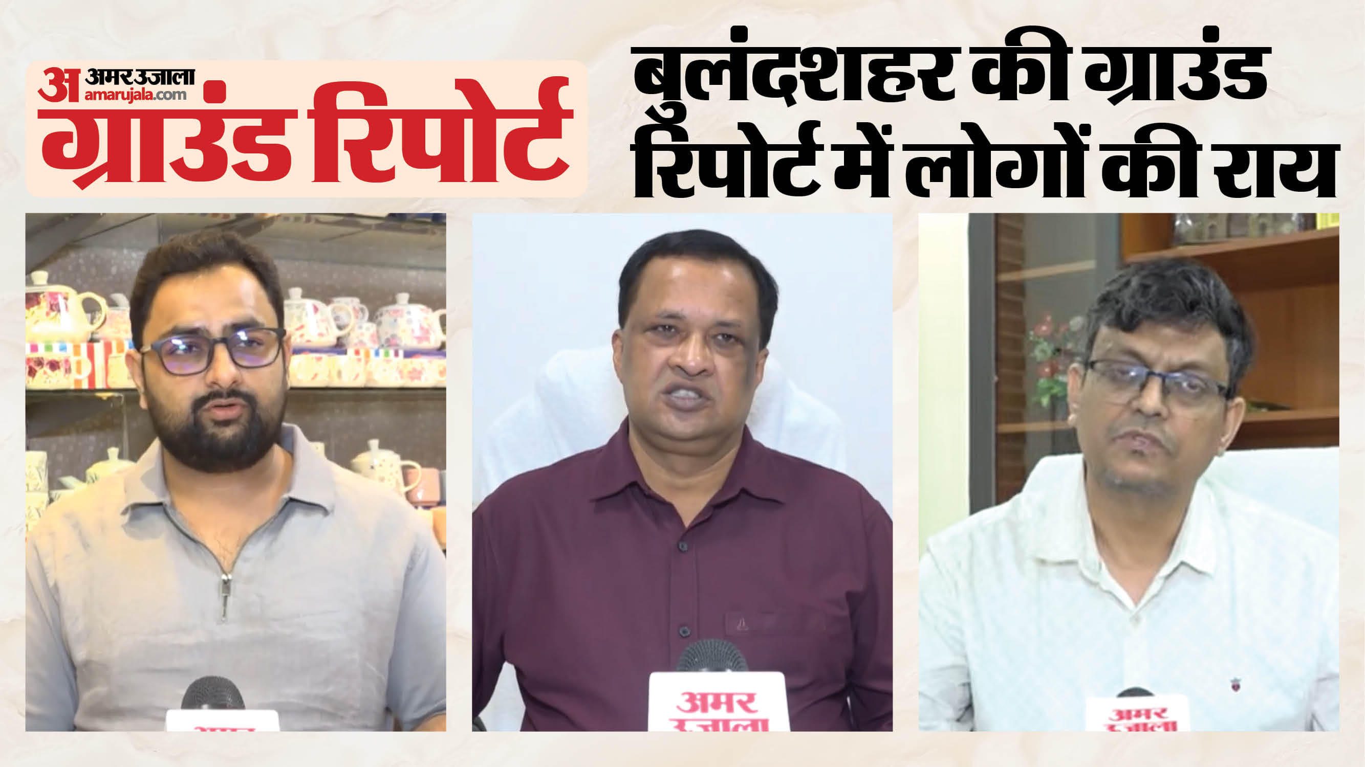 Bulandshahar Ground Report