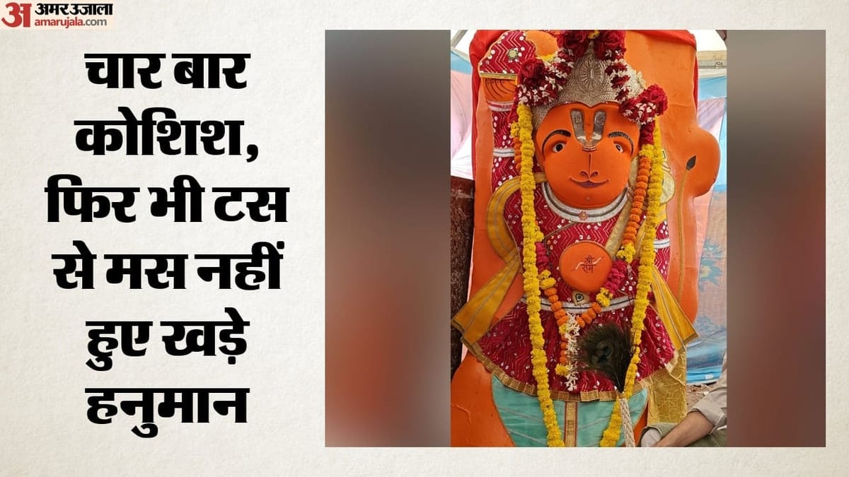 उज्जैन में खड़े हनुमान को हटाने की कोशिश नाकाम: भारी मशीनें भी नहीं हिला सकीं प्रतिमा, स्कैनिंग रिपोर्ट पर नजर
