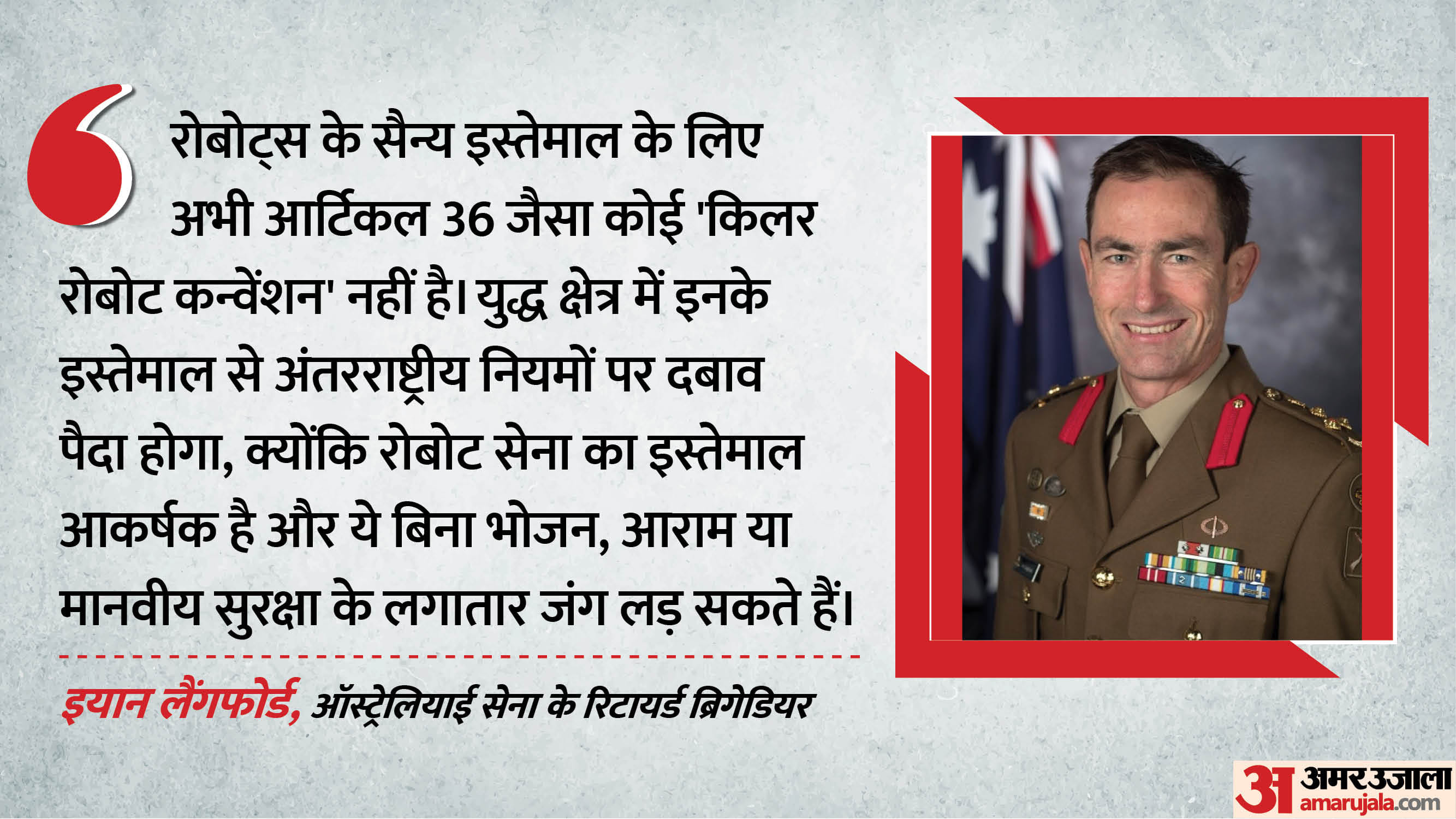 ऑस्ट्रेलियाई सेना के पूर्व ब्रिगेडियर और रक्षा विशेषज्ञ इयान लैंगफोर्ड।