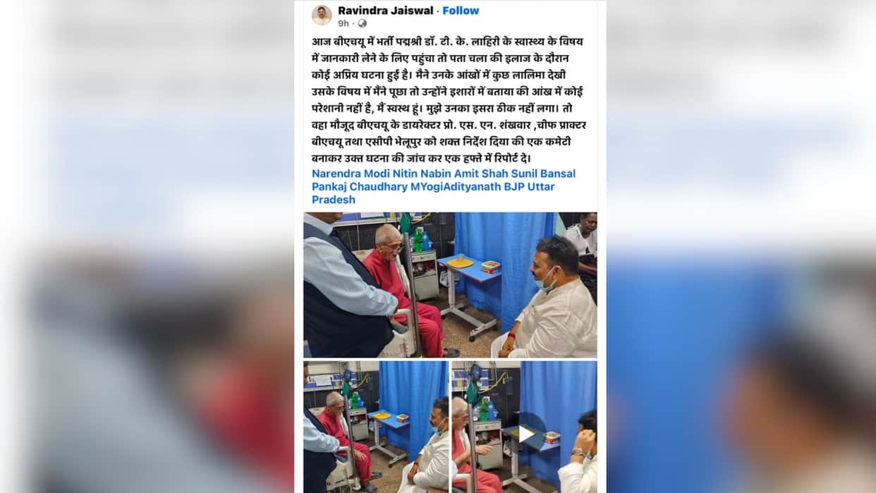 Dr. T.K. Lahiri case Ravindra Jaiswal said when he arrived to meet and learned  untoward incident occurred