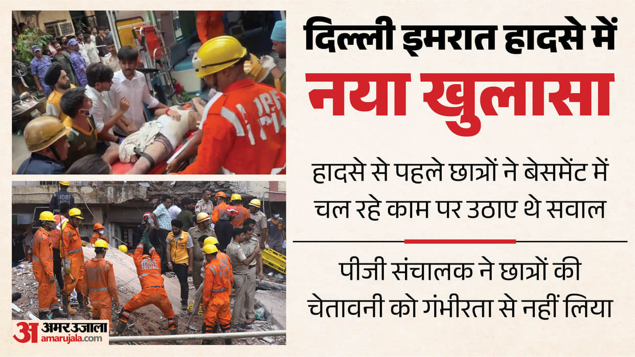 Delhi Building Collapse students also raise questions about work being carried out in basement Before accident