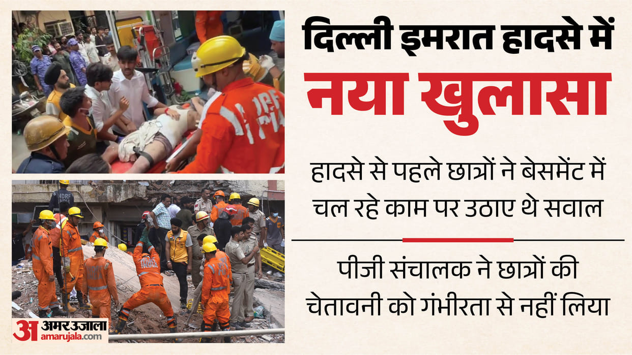 Delhi Building Collapse students also raise questions about work being carried out in basement Before accident