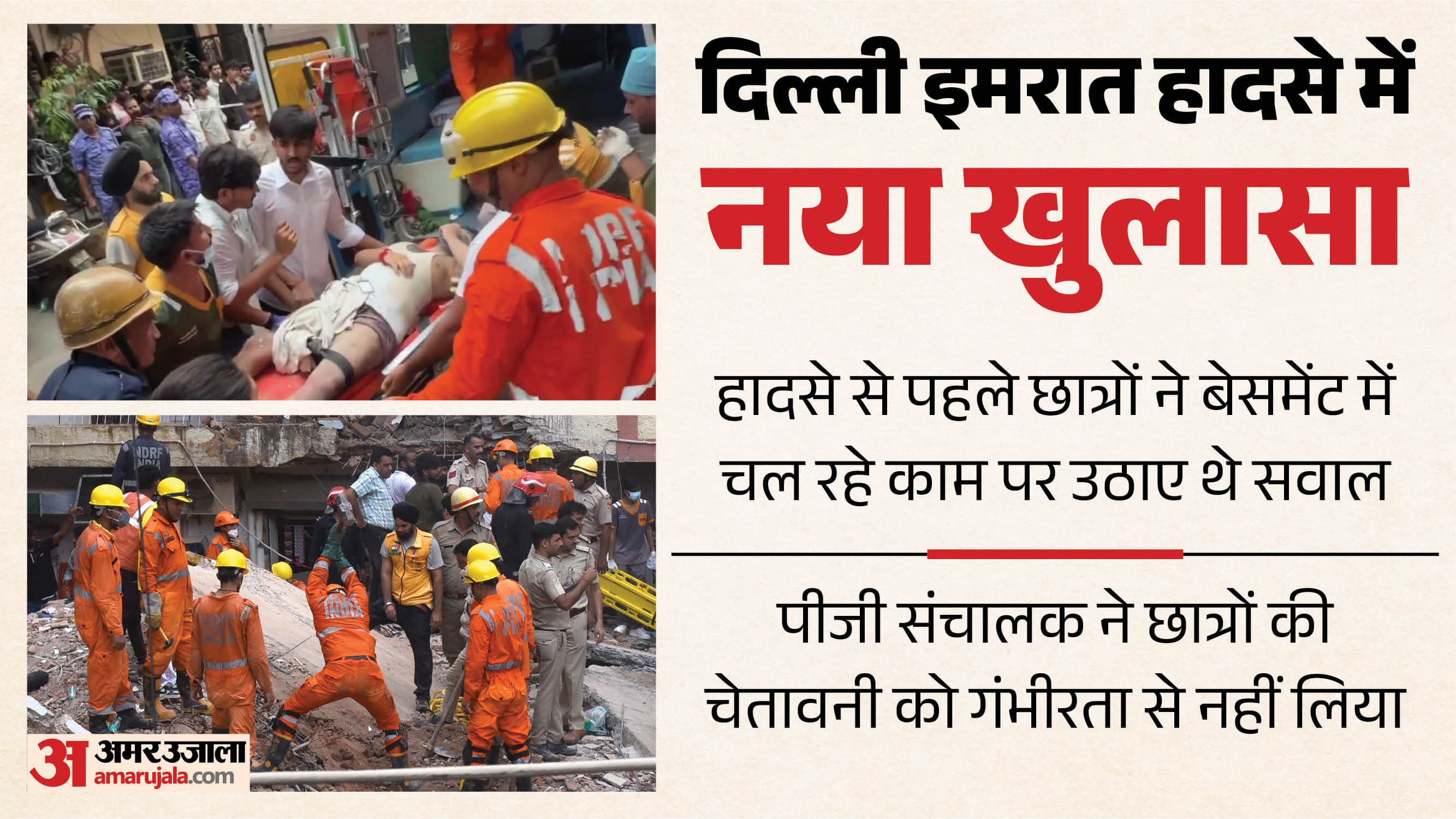 delhi building collapse