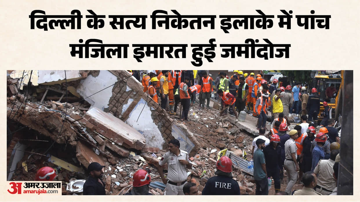 Delhi Building Collapse Live Updates A five-storey building collapsed in Delhi's Satya Niketan area