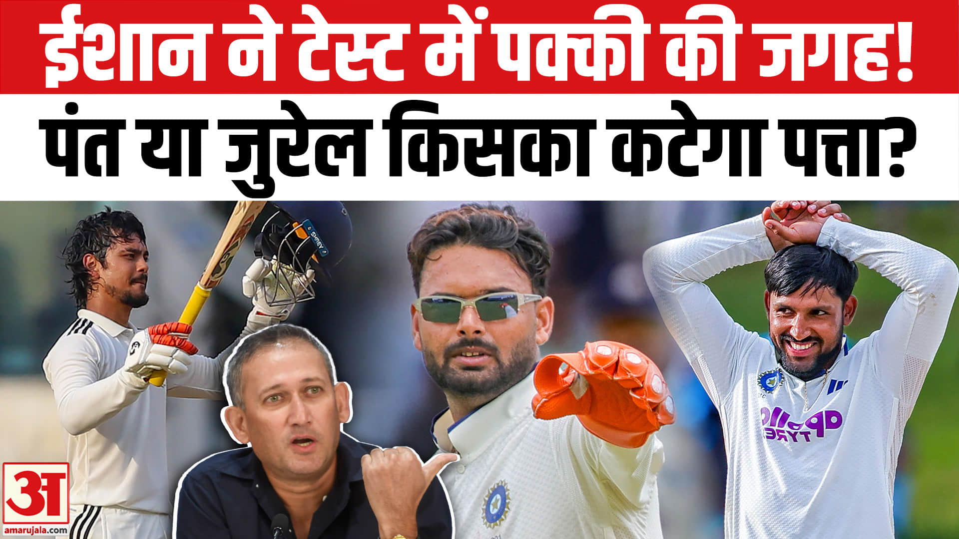 East Zone vs South Zone, Duleep Trophy में Ishan Kishan ने बनाए 270 Run,Test team में मिलेगी जगह?
