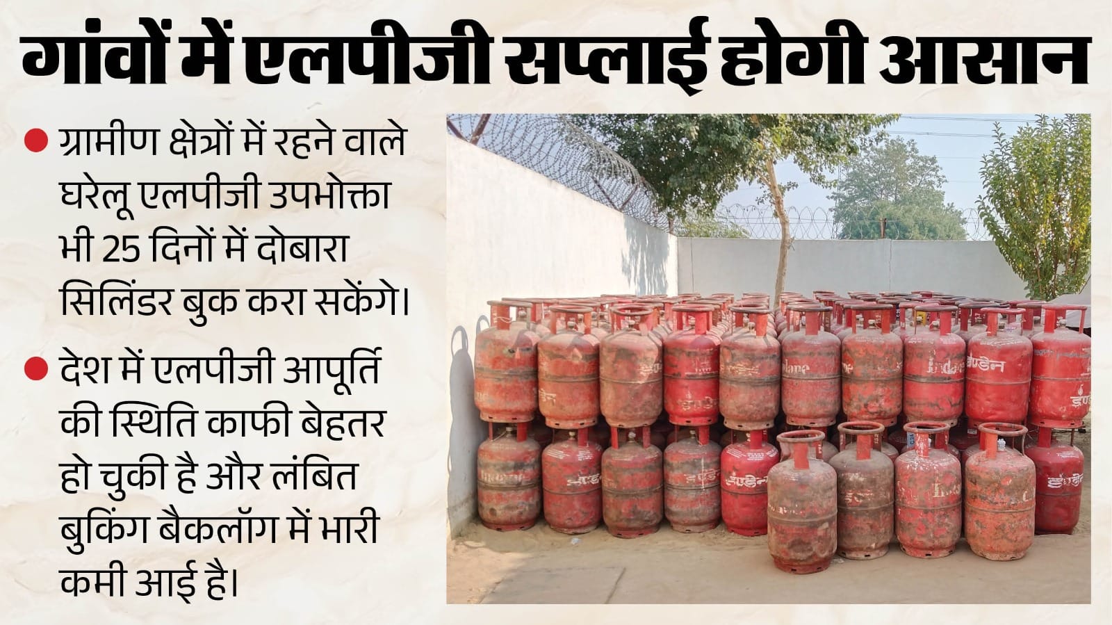 एलपीजी