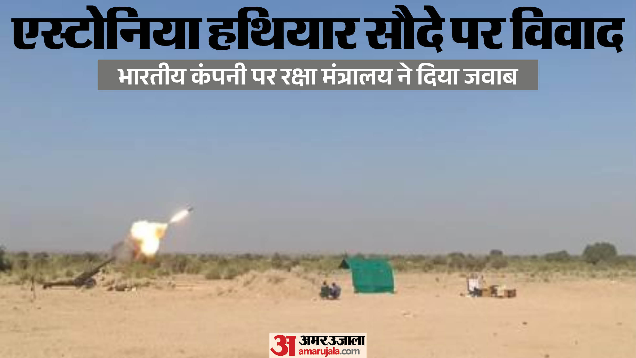 नेको डिफेंस का रक्षा मंत्रालय से कोई लेना-देना नहीं