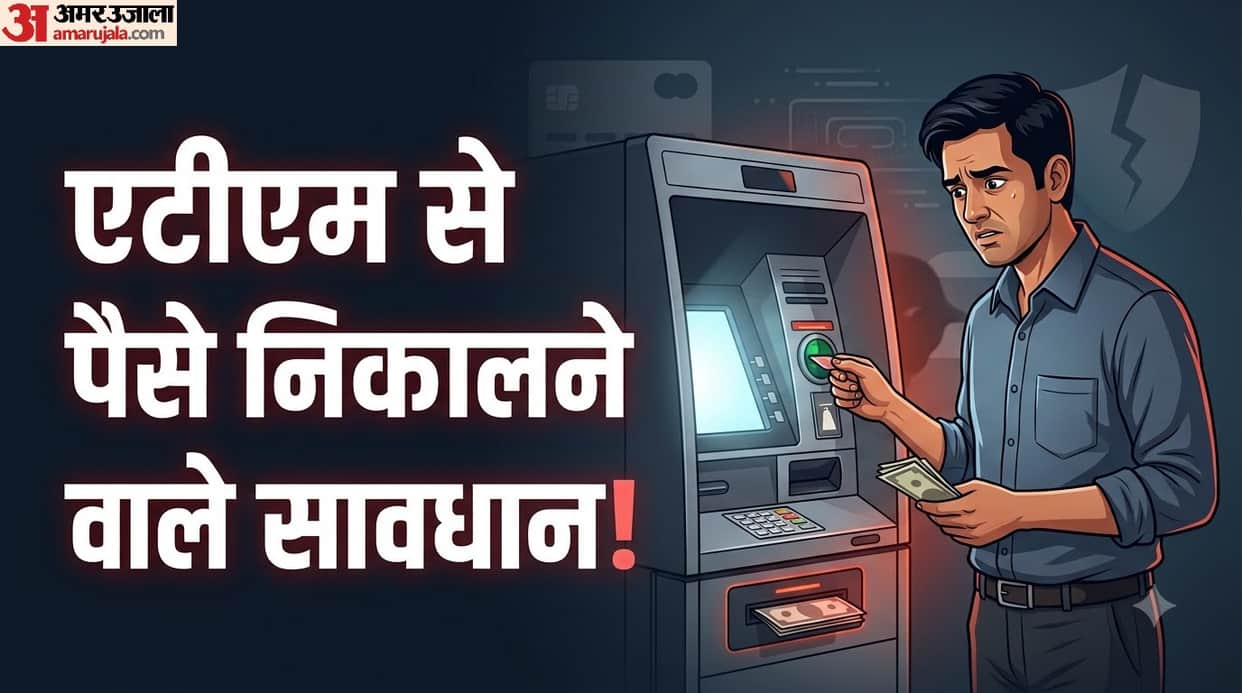 ATM Withdrawal Tips: What points should be kept in mind while withdrawing money from an ATM