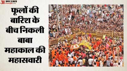 फूलों की बारिश के बीच निकली बाबा महाकाल की महासवारी