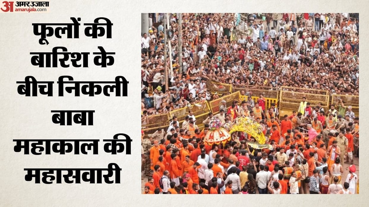 Ujjain's Historic Grand Procession: Baba Mahakal Blesses Devotees in 6 Divine Forms as Drones Shower Flowers
