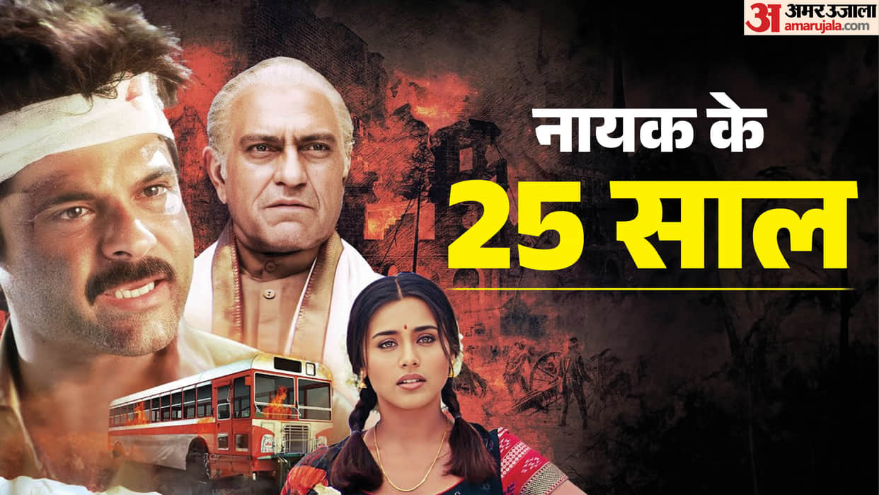 25 years of Nayak: anil kapoor Rani Mukerji Amrish Puri Paresh Rawal Movie Unknown facts