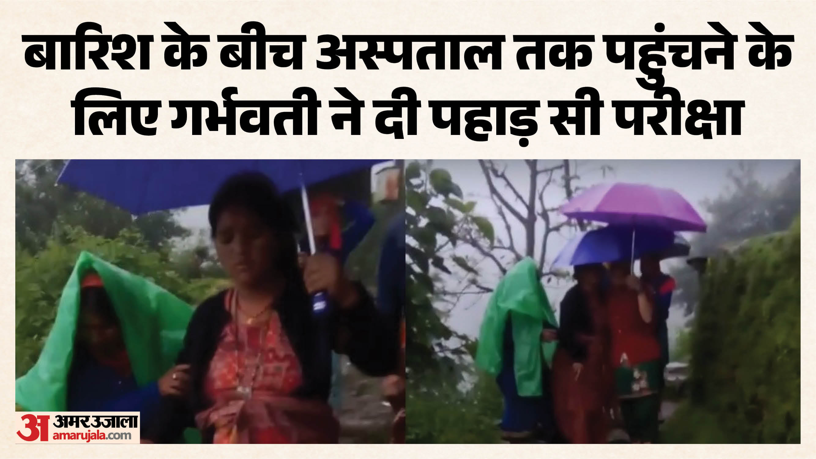 गर्भवती को पहुंचाया अस्पताल