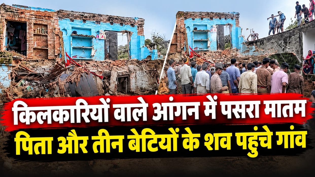 Father and Three Daughters' Bodies Reach Hirni Village After House Collapse Tragedy