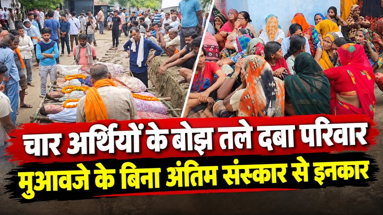 Hirni House Collapse: Family Refuses Last Rites Until Compensation, Four Bodies Await Funeral