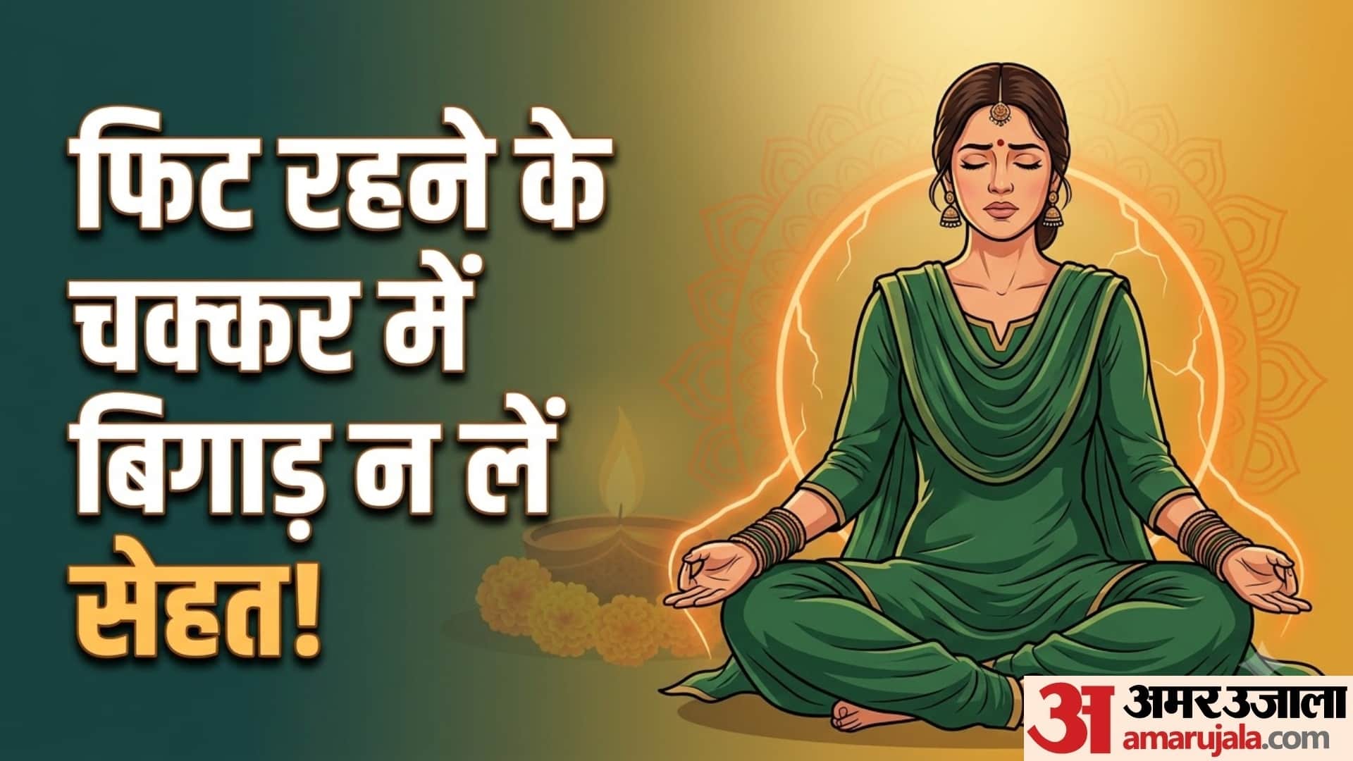 हरतालिका तीज व्रत में योग करना सही है या नहीं?
