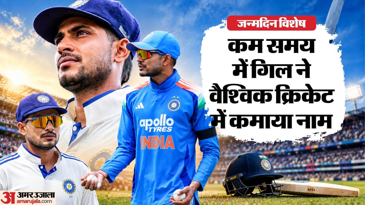 Indian ODI and Test Captain Shubman Gill birthday know career profile and stats in hindi reactions