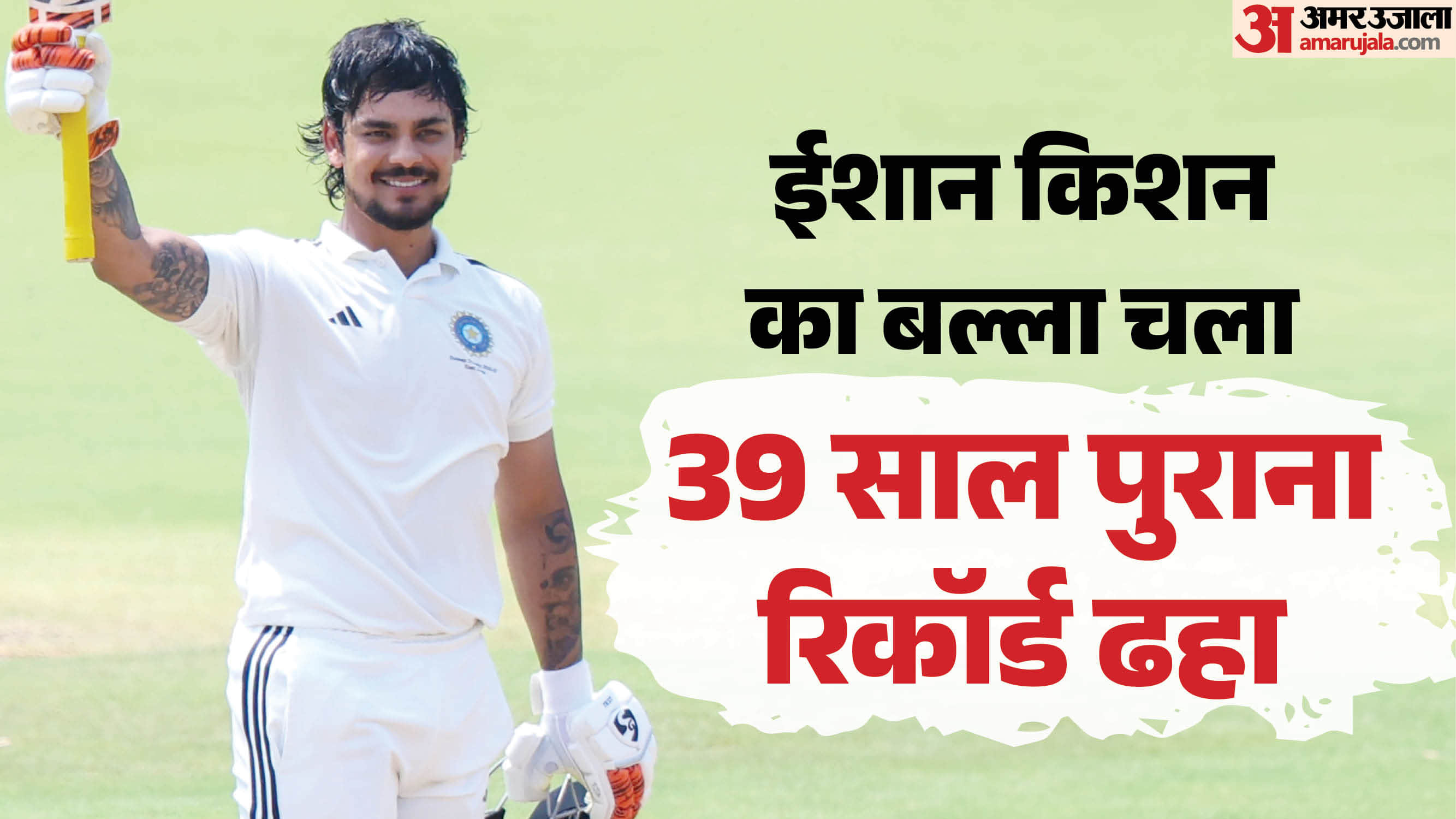 ईशान किशन