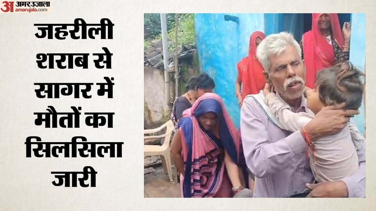 Sagar Toxic Liquor Case: 3 More Patients Die, Death Toll Reaches 22 Administration Silent on Figures