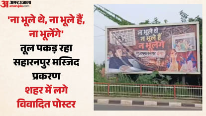 जिले में लगे पोस्टर