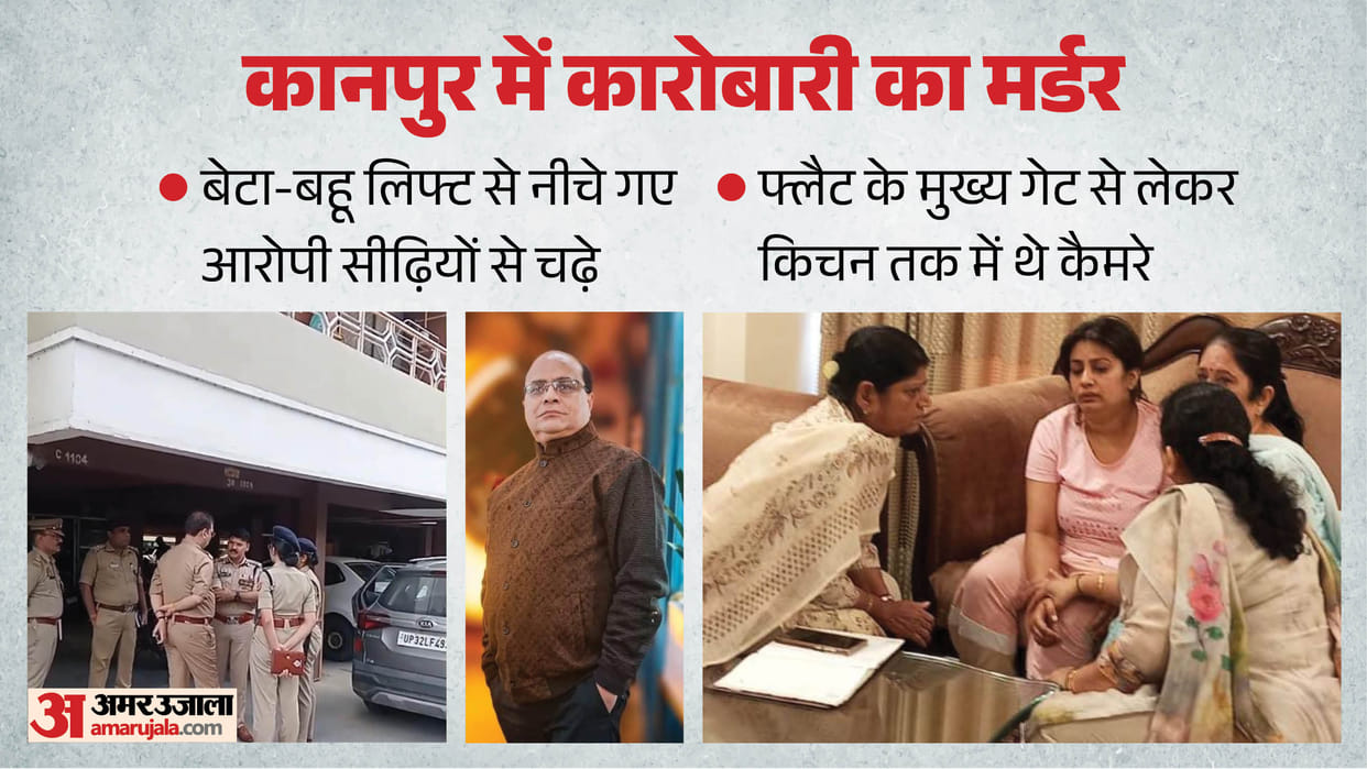 Kanpur Murder Case Medicine trader stabbed to death with 26 blows after intruders entered his flat in Kanpur