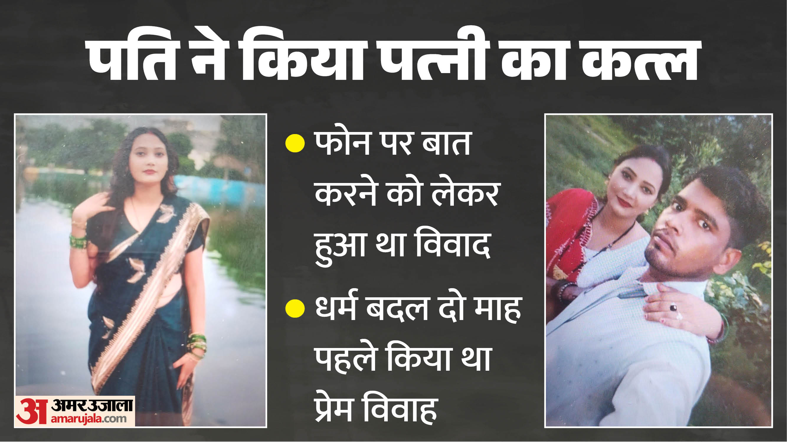 kanpur murder