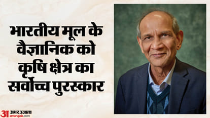 भारतीय मूल के अमेरिकी कृषि वैज्ञानिक करीम मरेडिया