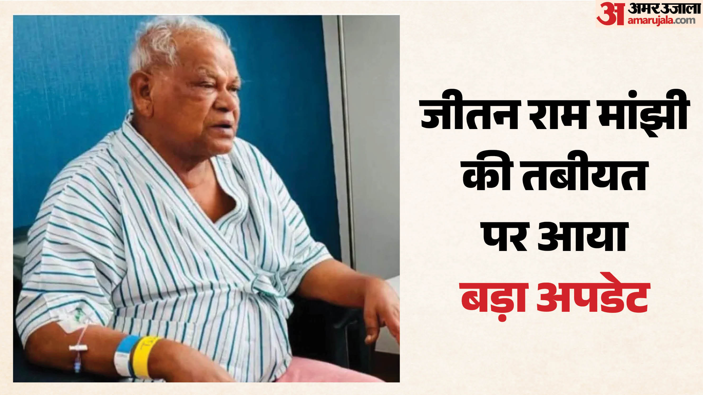केंद्रीय मंत्री जीतन राम मांझी