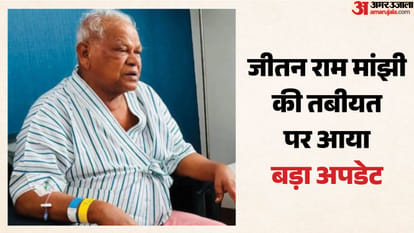 केंद्रीय मंत्री जीतन राम मांझी
