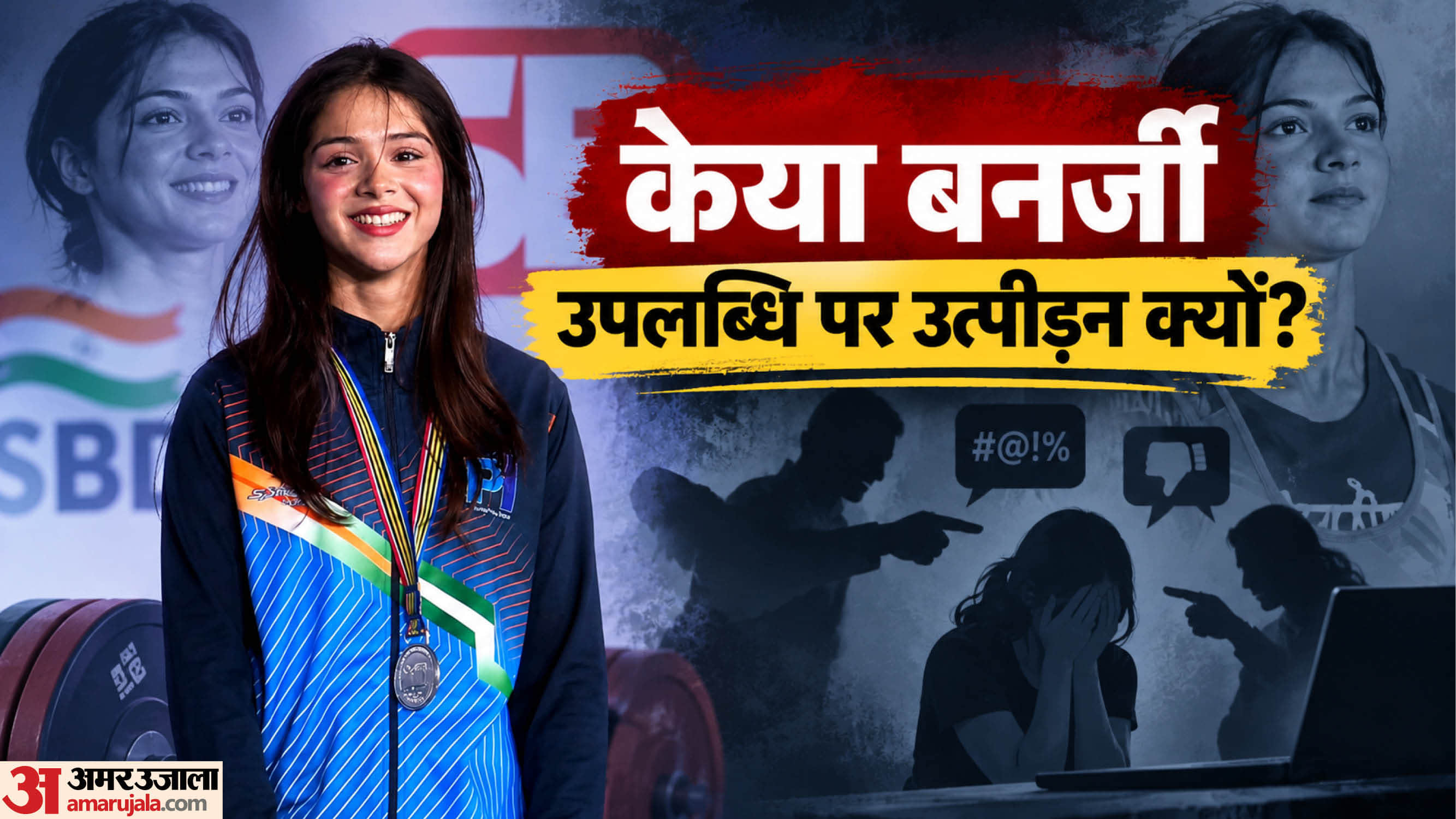 केया बनर्जी क्यों हो रहीं ट्रोल?