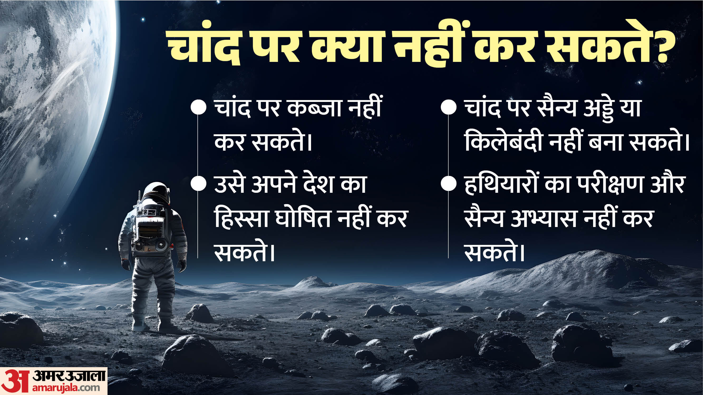 क्या है नियम?