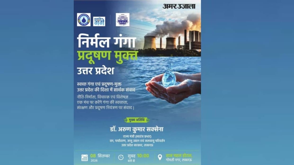 Lucknow: Major deliberation on a clean Ganga and pollution-free UP today