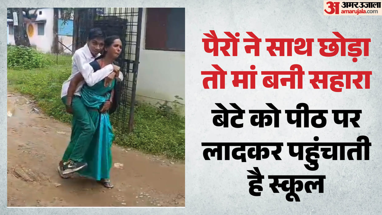 MP Shahdol Mother Carries 80 percent Disabled Son on Back for 10 km to Reach School Awaits Electric Tricycle