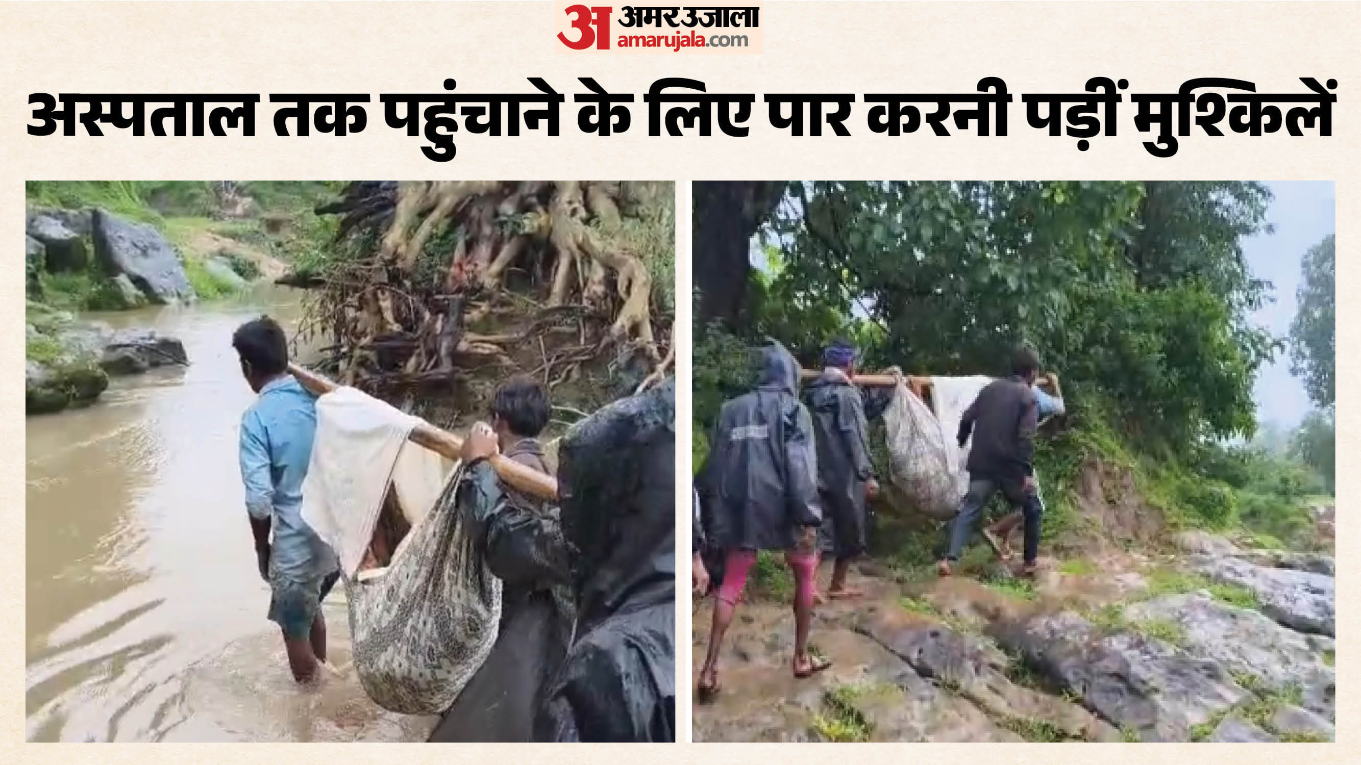महिला को डोली में ले जाते हुए परिजन