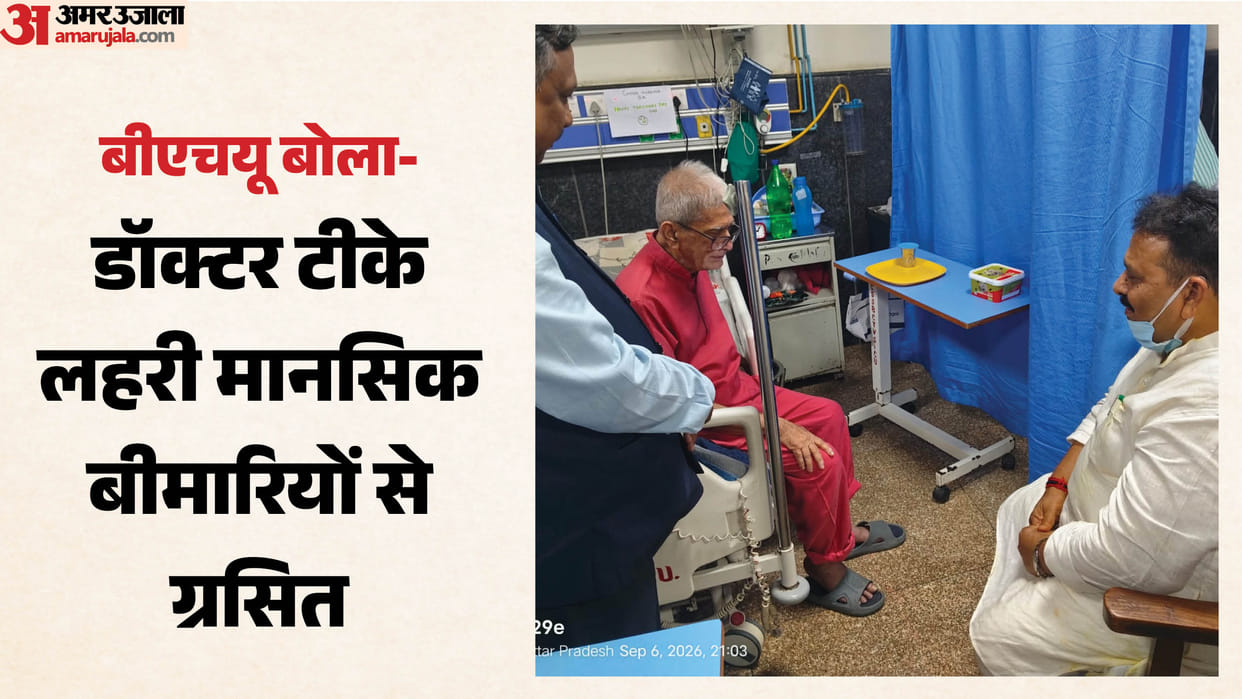 Dr. T.K. Lahiri case accused BHU doctor stated he forcibly detained person to seek an explanation in varanasi